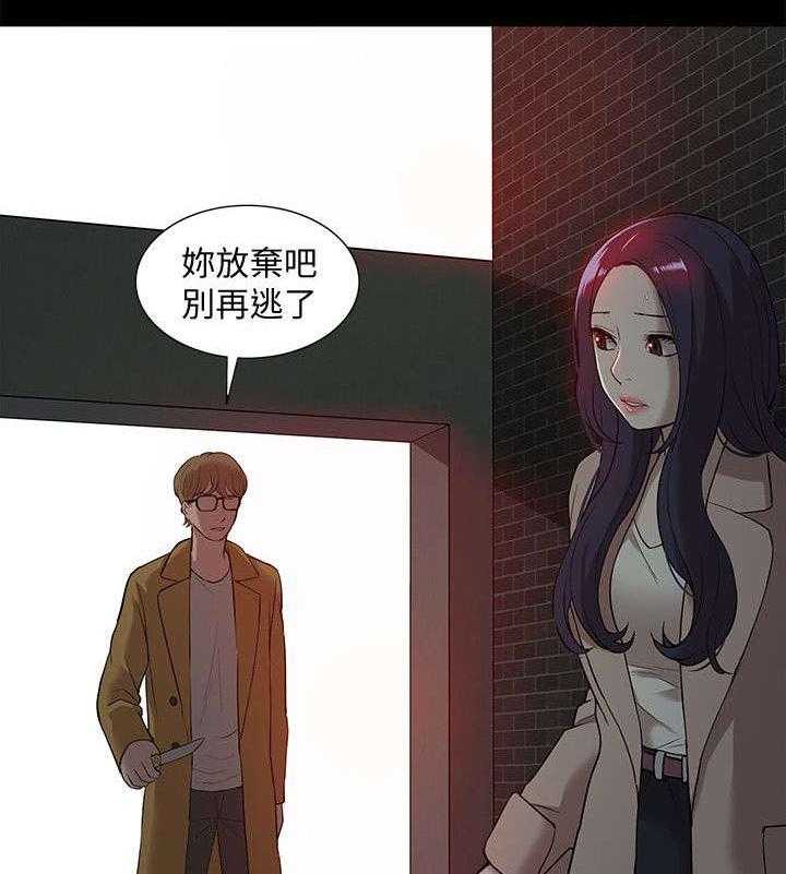 《非常人质》第59话 59_他疯了 第27页