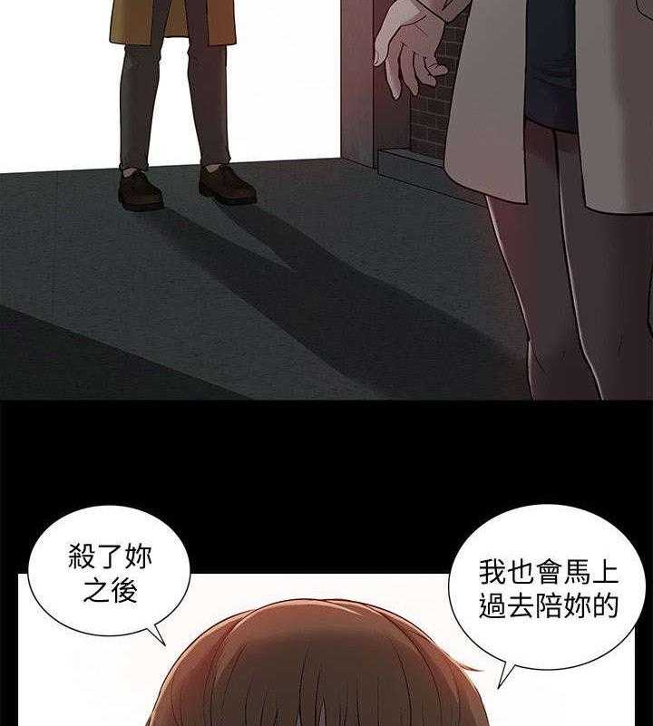 《非常人质》第59话 59_他疯了 第28页
