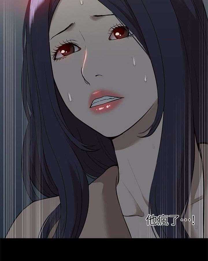 《非常人质》第59话 59_他疯了 第30页