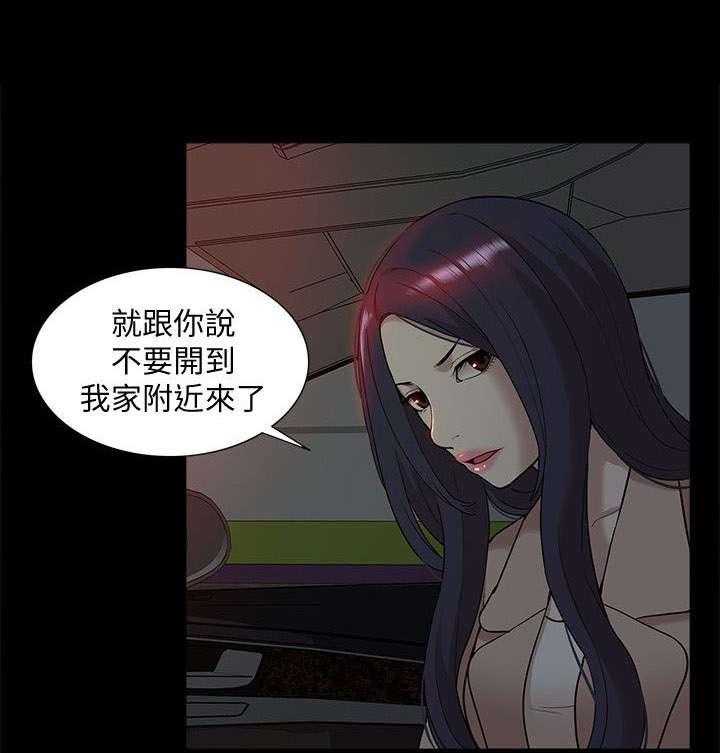 《非常人质》第59话 59_他疯了 第3页