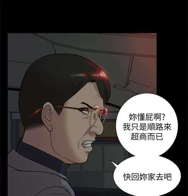 《非常人质》第59话 59_他疯了 第4页