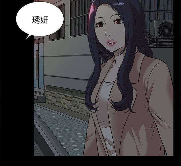 《非常人质》第59话 59_他疯了 第7页