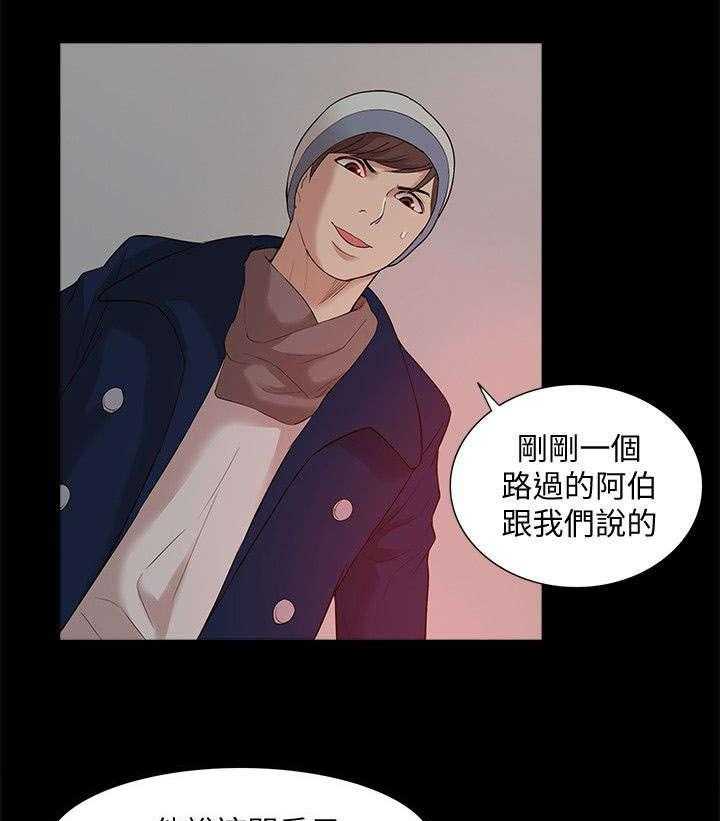 《非常人质》第58话 58_怨恨 第11页