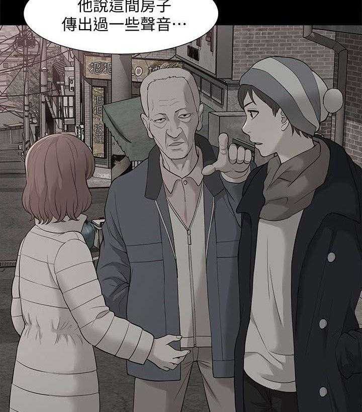 《非常人质》第58话 58_怨恨 第12页