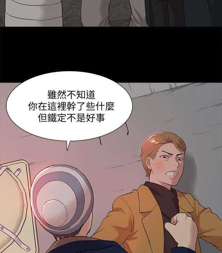 《非常人质》第58话 58_怨恨 第13页