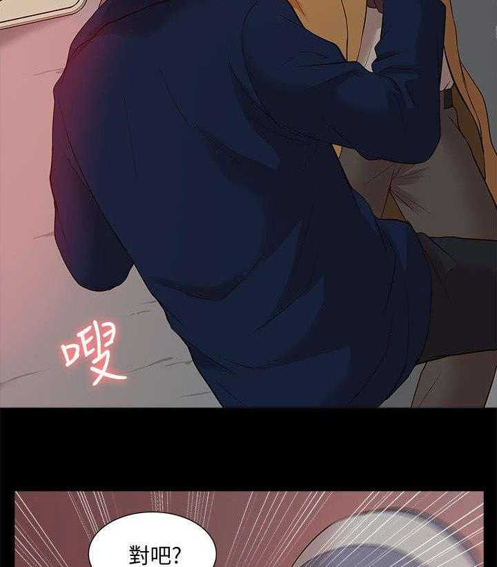 《非常人质》第58话 58_怨恨 第14页