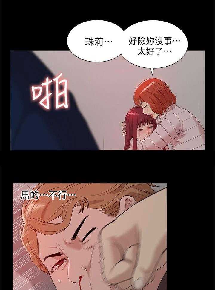 《非常人质》第58话 58_怨恨 第16页