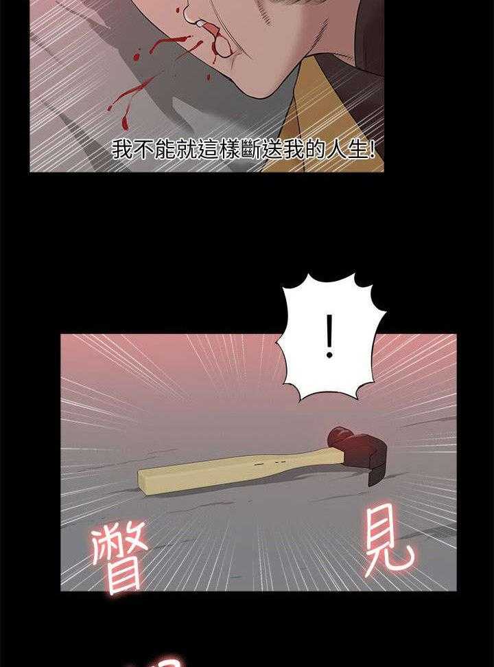 《非常人质》第58话 58_怨恨 第17页