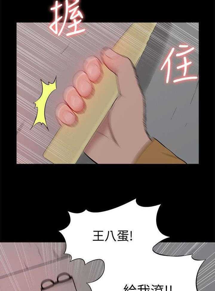 《非常人质》第58话 58_怨恨 第18页