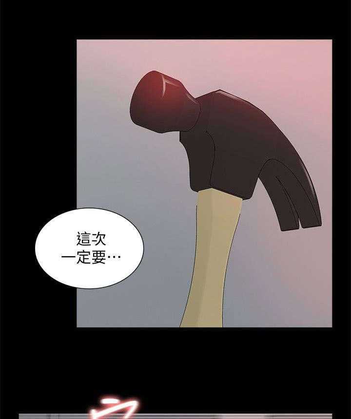 《非常人质》第58话 58_怨恨 第1页