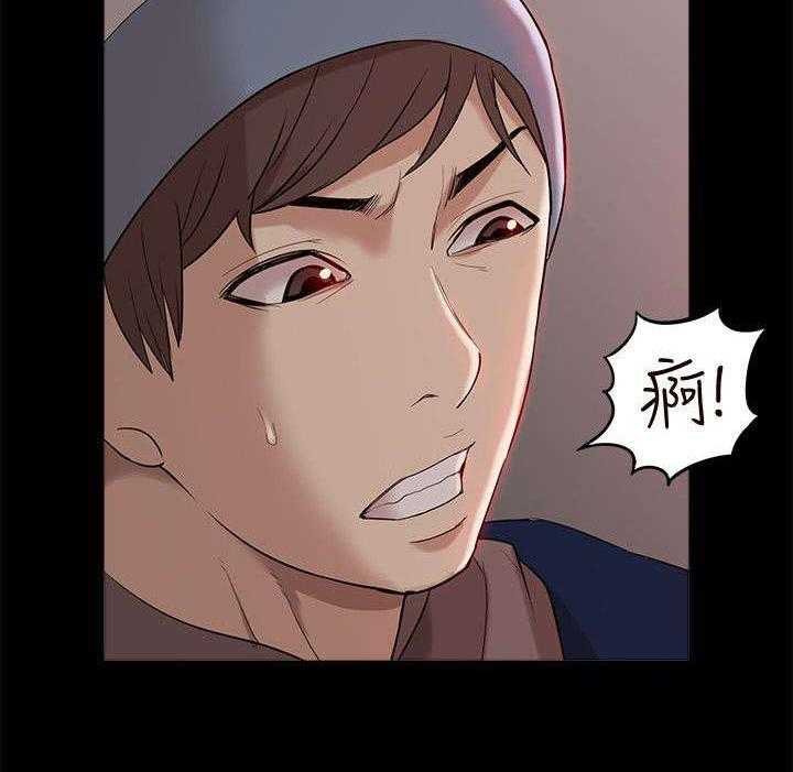 《非常人质》第58话 58_怨恨 第23页