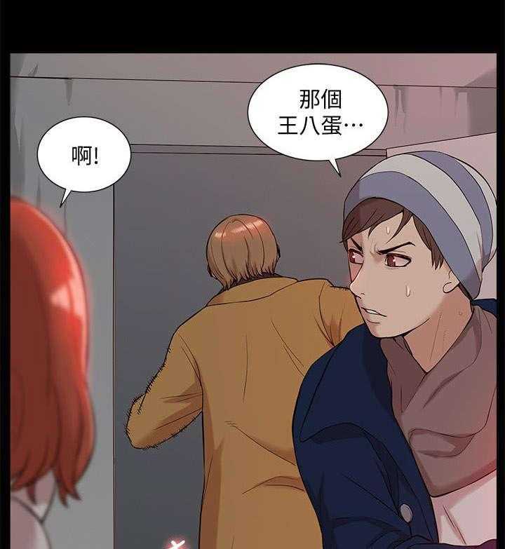 《非常人质》第58话 58_怨恨 第26页
