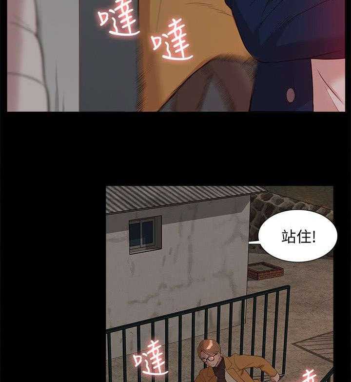 《非常人质》第58话 58_怨恨 第27页