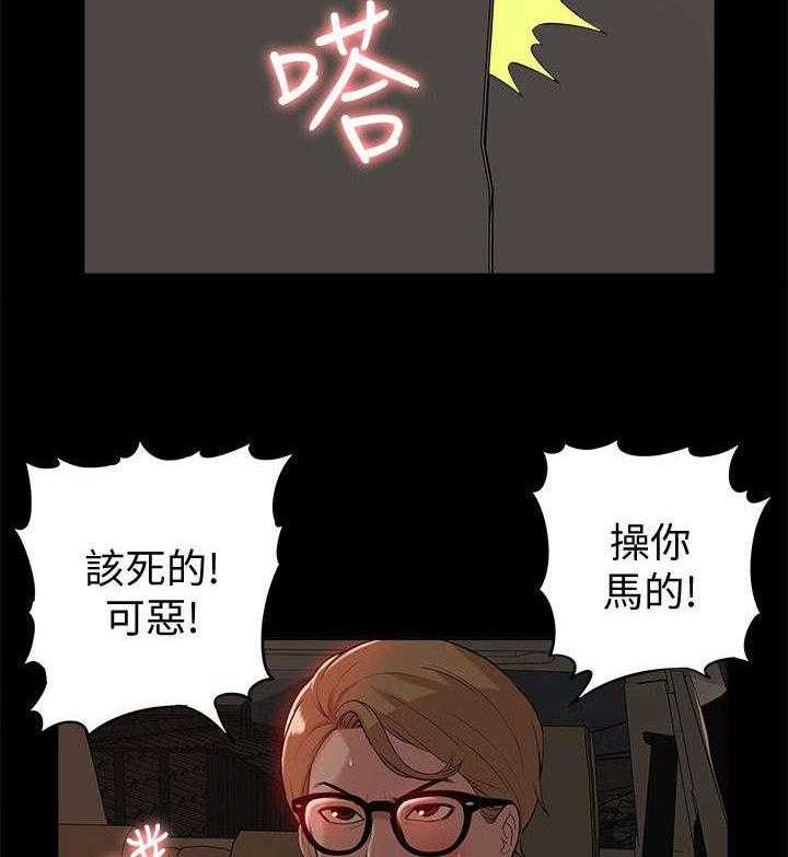 《非常人质》第58话 58_怨恨 第29页