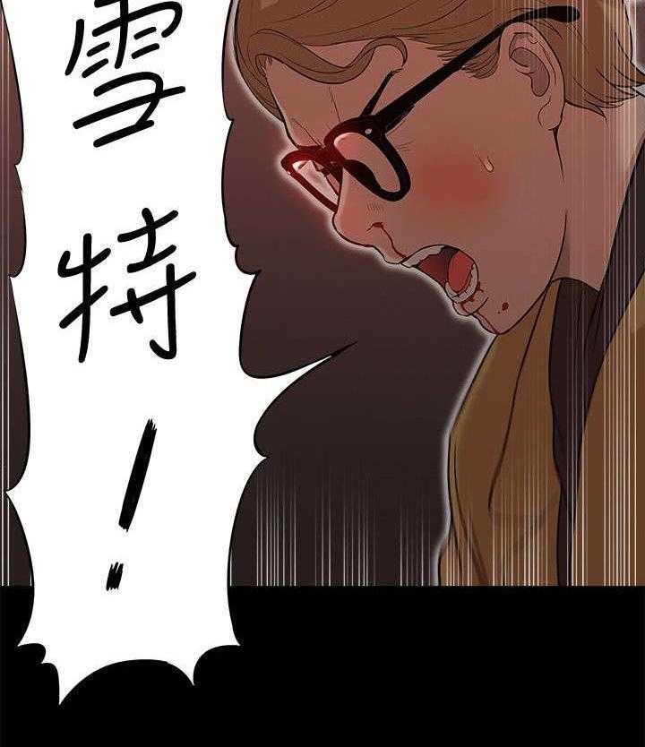 《非常人质》第58话 58_怨恨 第31页
