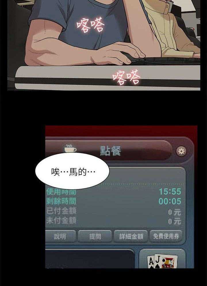 《非常人质》第58话 58_怨恨 第34页