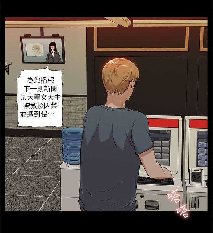 《非常人质》第58话 58_怨恨 第35页