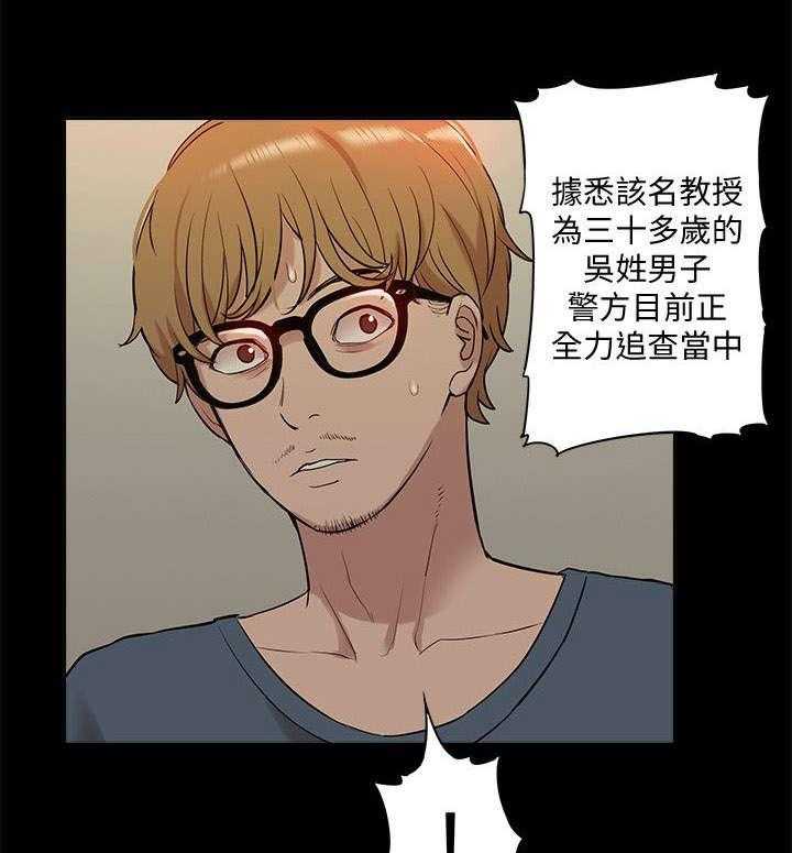 《非常人质》第58话 58_怨恨 第36页