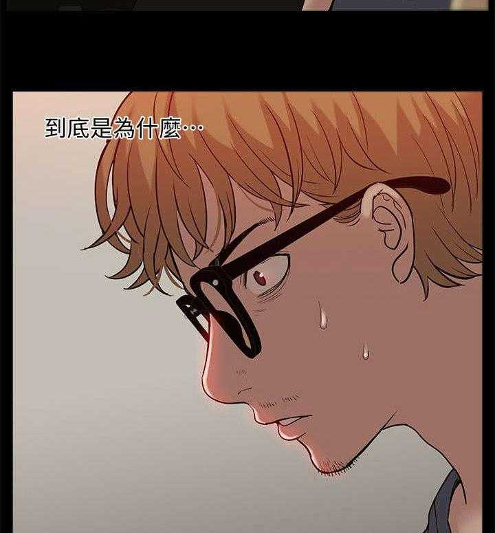 《非常人质》第58话 58_怨恨 第39页