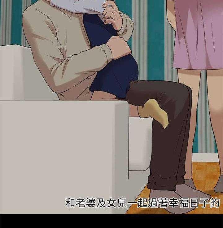《非常人质》第58话 58_怨恨 第41页