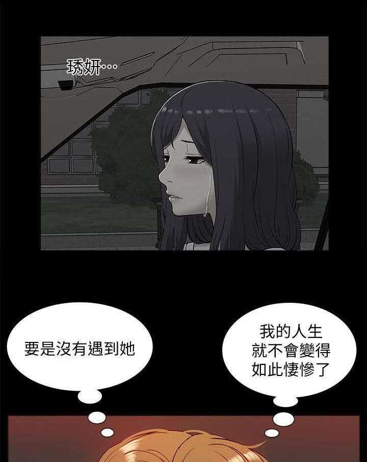 《非常人质》第58话 58_怨恨 第42页