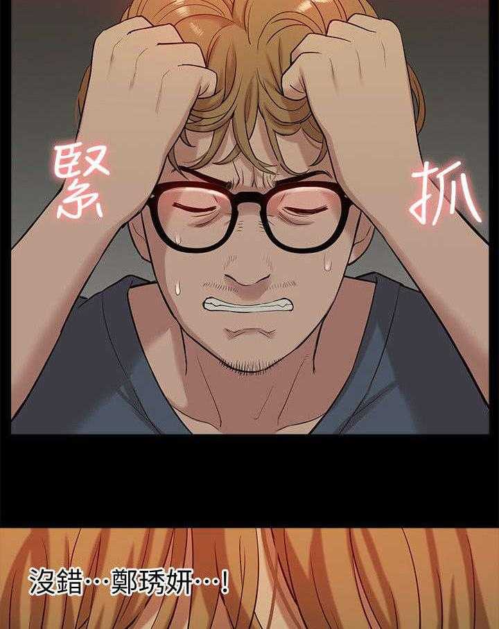 《非常人质》第58话 58_怨恨 第43页
