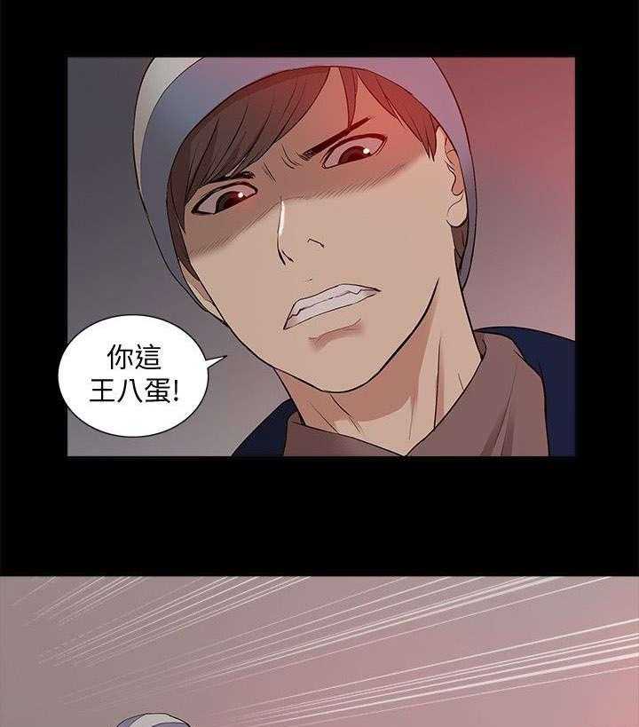 《非常人质》第58话 58_怨恨 第6页