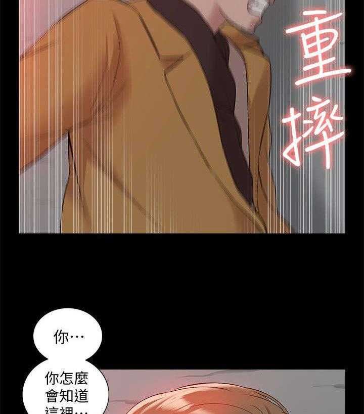 《非常人质》第58话 58_怨恨 第9页