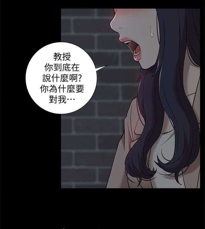 《非常人质》第60话 60_逮捕 第10页