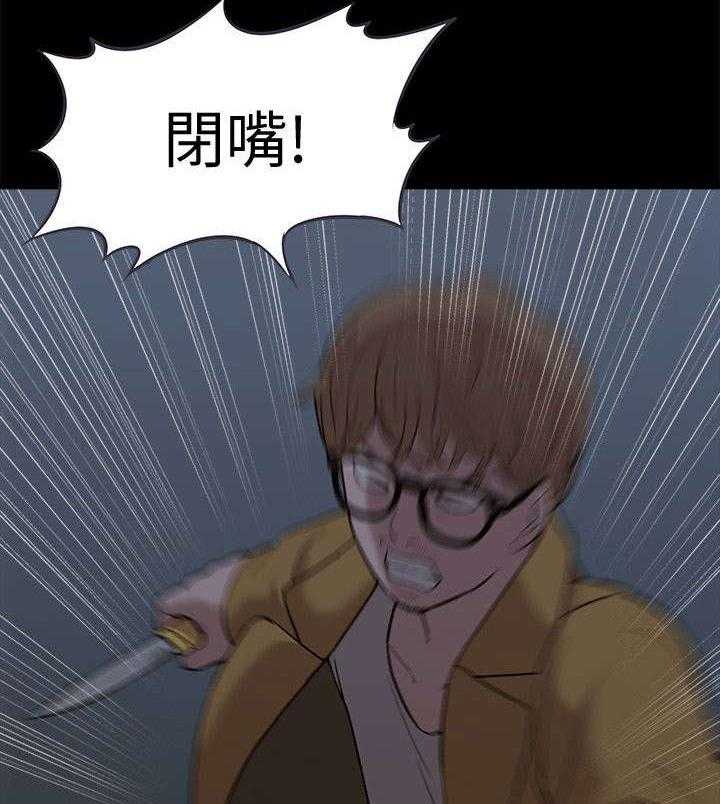 《非常人质》第60话 60_逮捕 第11页