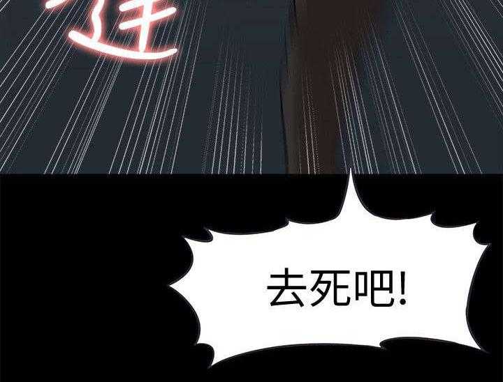 《非常人质》第60话 60_逮捕 第13页