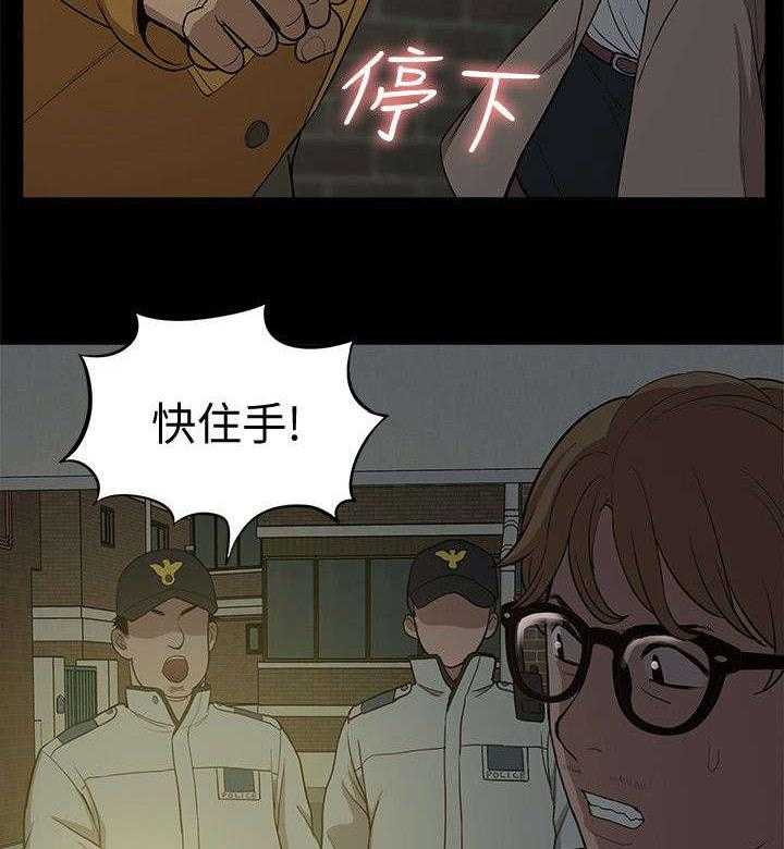 《非常人质》第60话 60_逮捕 第15页