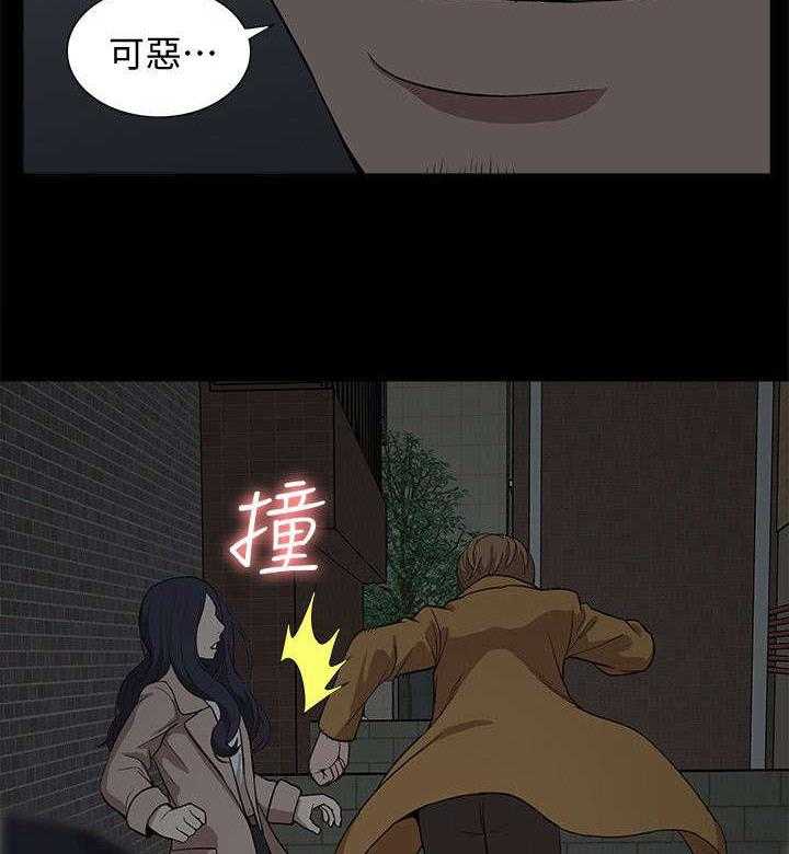 《非常人质》第60话 60_逮捕 第17页