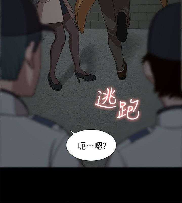 《非常人质》第60话 60_逮捕 第18页