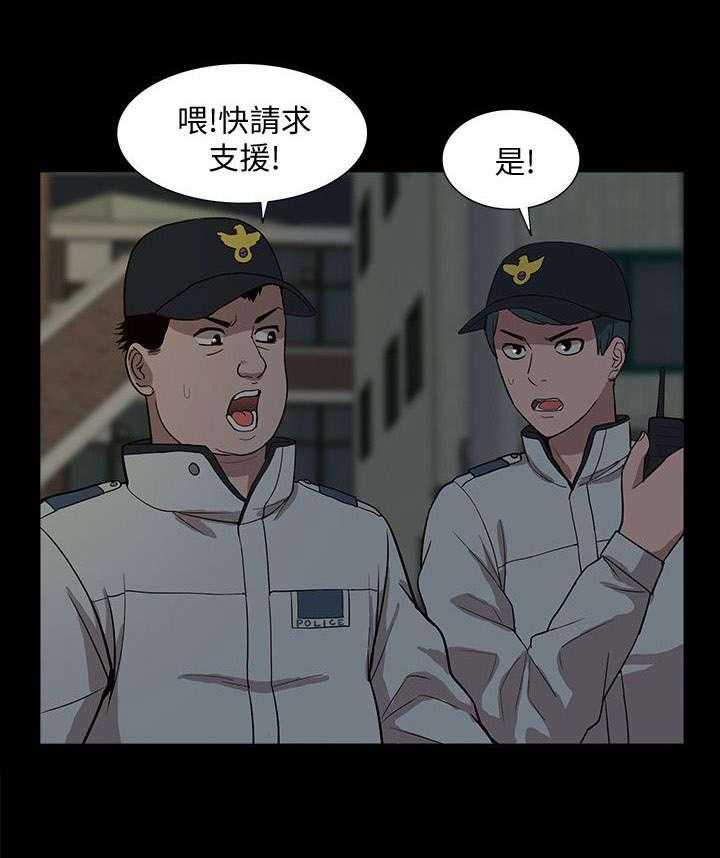 《非常人质》第60话 60_逮捕 第19页