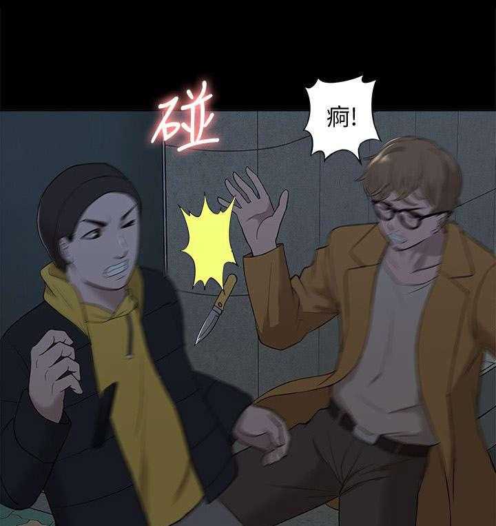 《非常人质》第60话 60_逮捕 第24页