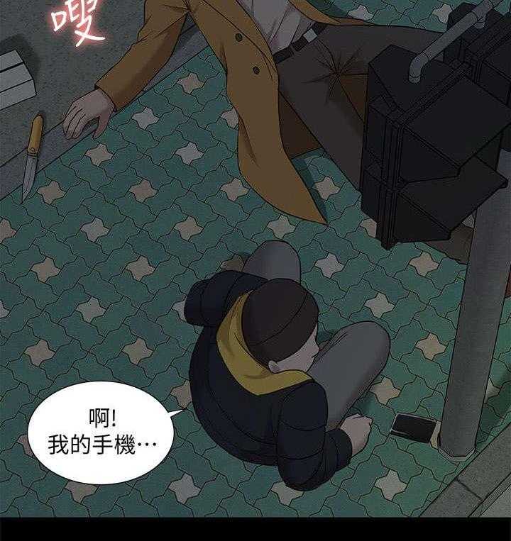 《非常人质》第60话 60_逮捕 第27页