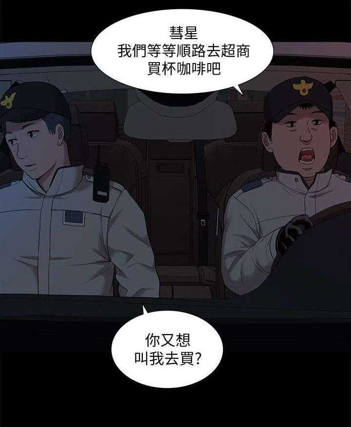 《非常人质》第60话 60_逮捕 第2页