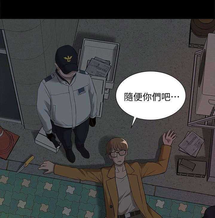《非常人质》第60话 60_逮捕 第32页