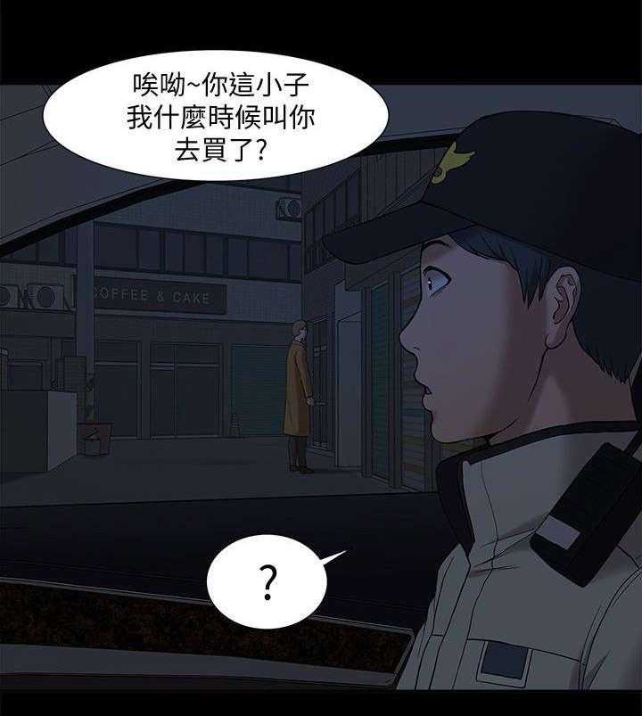 《非常人质》第60话 60_逮捕 第3页