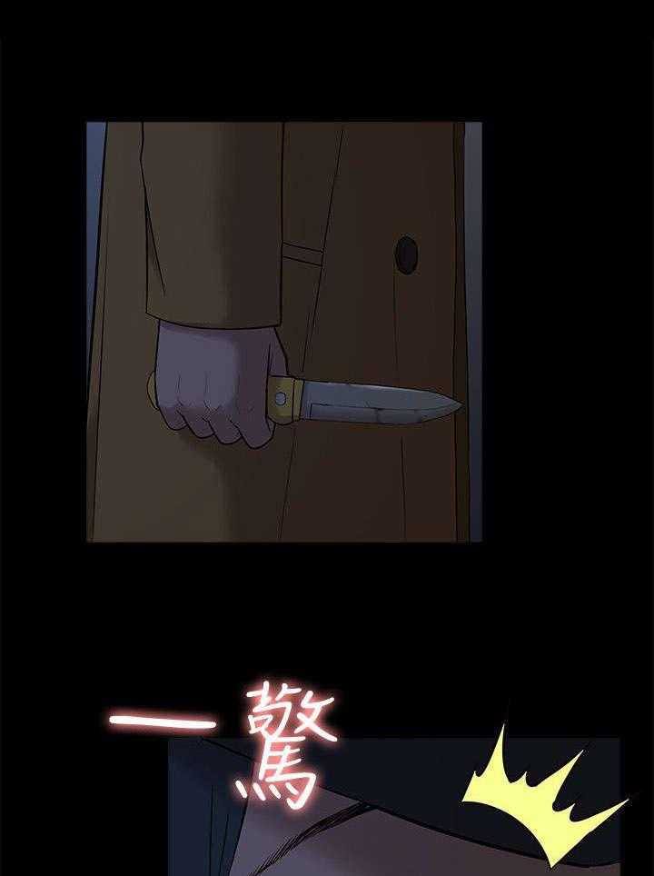 《非常人质》第60话 60_逮捕 第4页