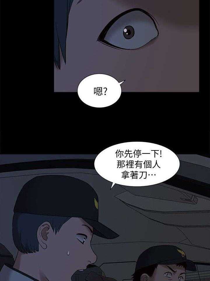 《非常人质》第60话 60_逮捕 第5页