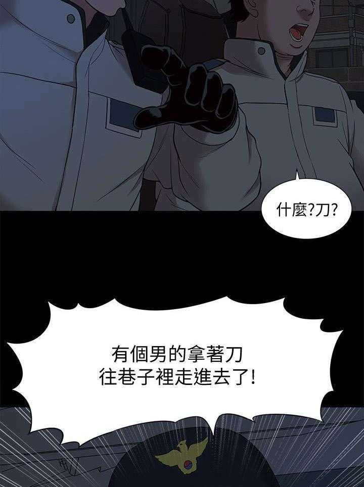 《非常人质》第60话 60_逮捕 第6页