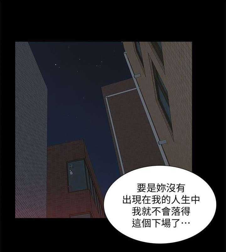 《非常人质》第60话 60_逮捕 第8页