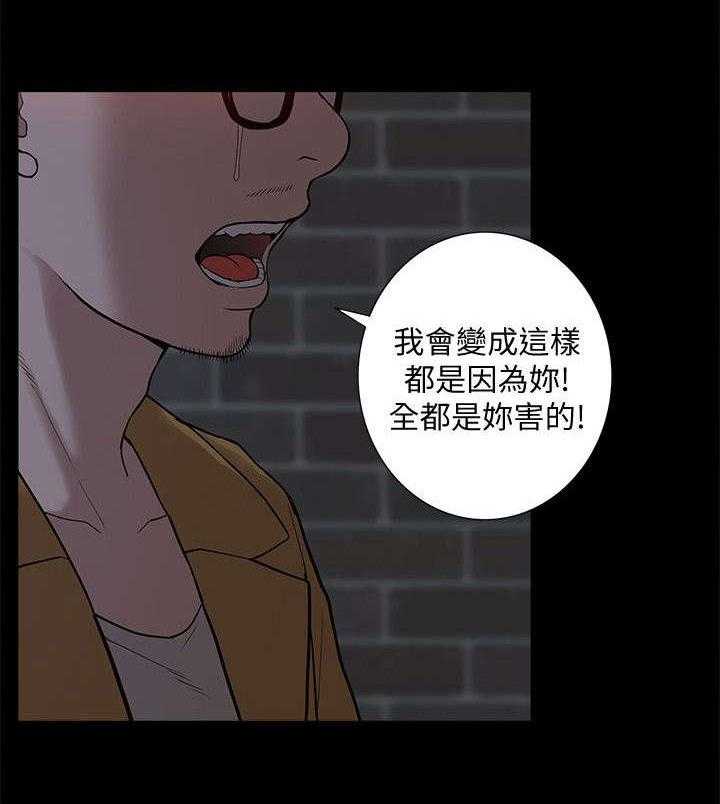 《非常人质》第60话 60_逮捕 第9页