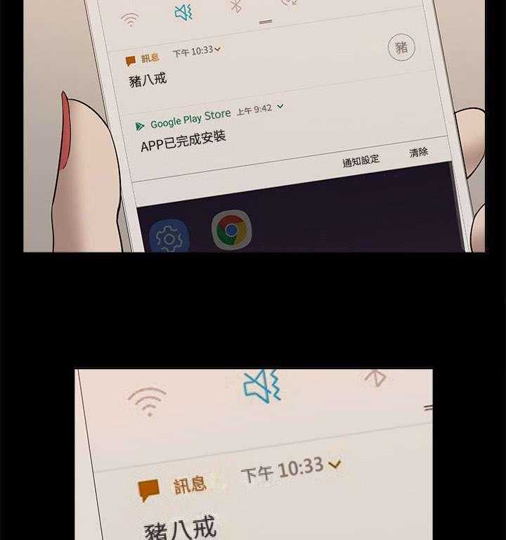 《非常人质》第62话 62_醒来 第14页