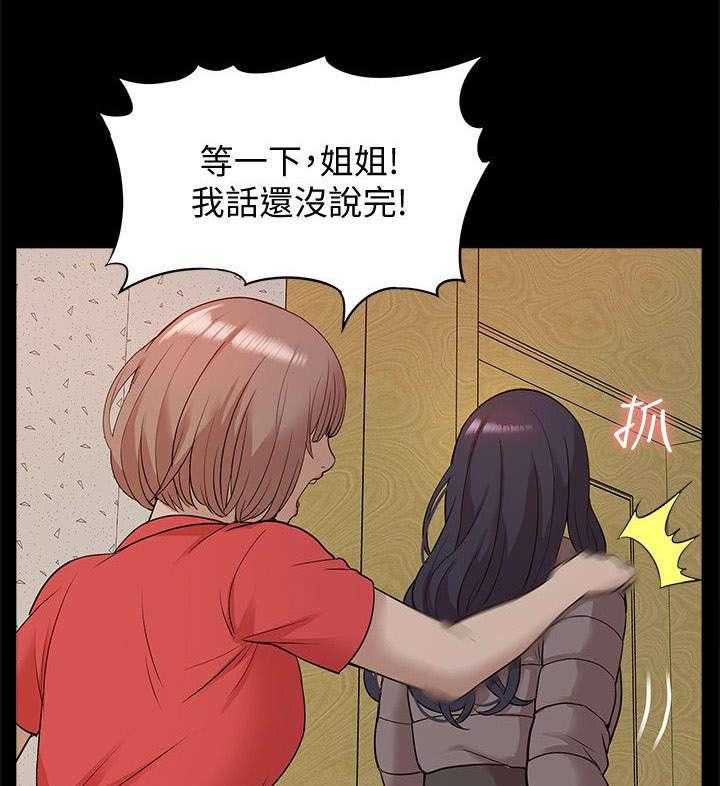 《非常人质》第62话 62_醒来 第1页