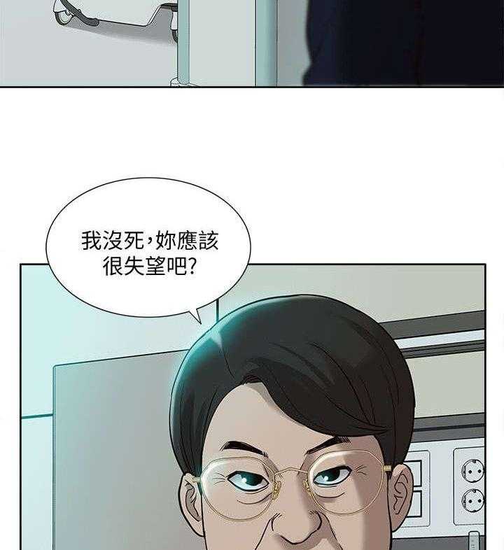 《非常人质》第62话 62_醒来 第20页
