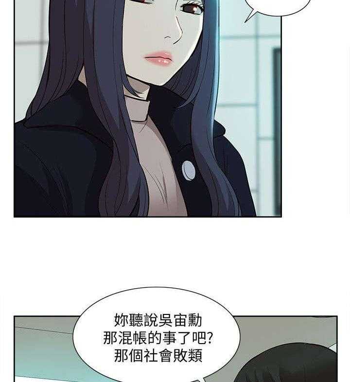 《非常人质》第62话 62_醒来 第22页