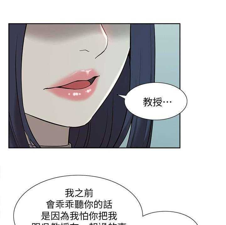 《非常人质》第62话 62_醒来 第28页